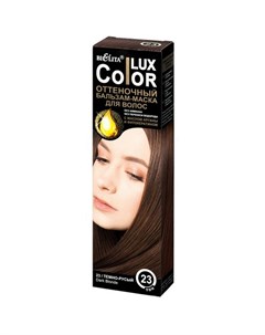 Бальзам оттеночный для волос Lux Color тон 23 темно русый 100 мл Bielita
