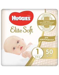 Подгузники Elite Soft размер 1 3 5 кг 50 штук Huggies