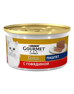 Корм для кошек Gold паштет говядина банка 85г Gourmet