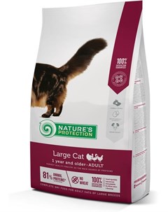 Сухой корм Large Cat для кошек крупных пород 2 кг Nature's protection
