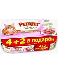 Консервы Natura кусочки розового тунца для кошек 4 2 Розовый тунец Petreet