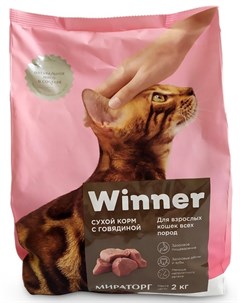 Сухой корм из говядины для взрослых кошек всех пород 2 кг Говядина Winner