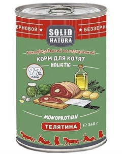 Консервы Holistic для котят 340 г Телятина Solid natura