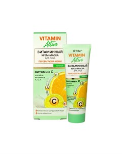 Ночной витаминный крем маска для лица Vitamin activ Перезагрузка кожи 40мл Витэкс
