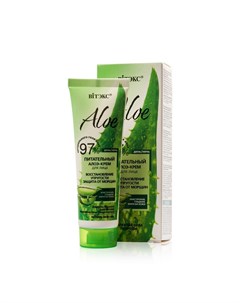 Питательный алоэ крем для лица Aloe 97 восстановление упругости Защита от морщин 50мл Витэкс