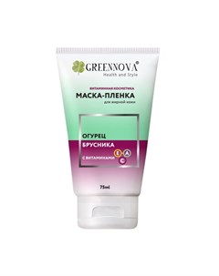 Маска пленка для лица Огурец и брусника 75 мл Green mama