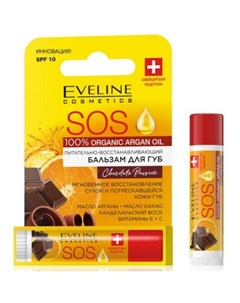 Бальзам для губ SOS Chocolate Passion Eveline