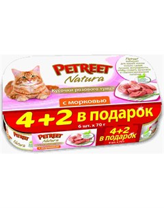 Консервы Natura кусочки розового тунца для кошек 4 2 Розовый тунец и морковь Petreet