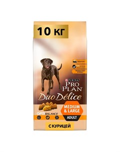 Duo Delice сухой корм для взрослых собак для средних и крупных пород с курицей 10 кг Pro plan