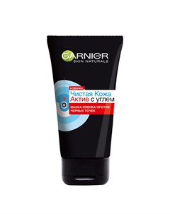 Маска пленка для лица Чистая кожа Актив 50 мл Garnier