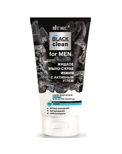 Жидкое мыло скраб для лица для мужчин Black clean for Men с активным углем 150 мл Витэкс