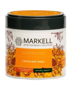 Скраб для лица Superfood кокосовая вода и кумкват 100 мл ТМ Markell