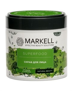Скраб для лица Superfood артишок и куркума 100 мл ТМ Markell