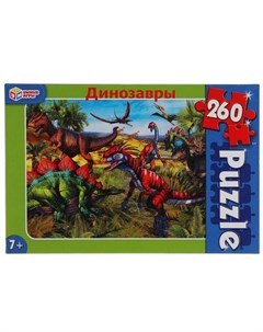 Пазл Динозавры 260 деталей ТМ Умные игры