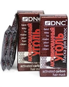 Маска для волос Активированный уголь 100 г Dnc