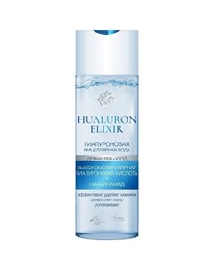 Мицеллярная вода Hyaluron Elixir гиалуроновая 200 мл ТМ Liv delano