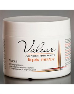 Маска Valeur регенерирующая для восстановления повреждённых волос 300 г Liv delano