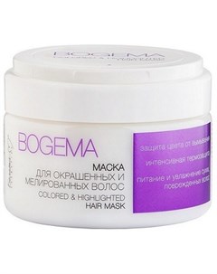 Маска Bogema для окрашенных и мелированных волос 250 г Белита-м