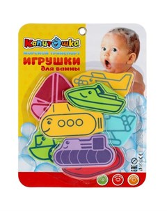 Набор игрушек для ванны Морской транспорт ТМ Капитошка