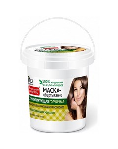 Маска для волос Народные рецепты Стимулирующая горчичная 155 мл Фитокосметик