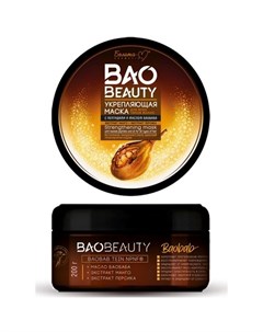 Маска Baobeauty укрепляющая для всех типов волос 200 г Белита-м