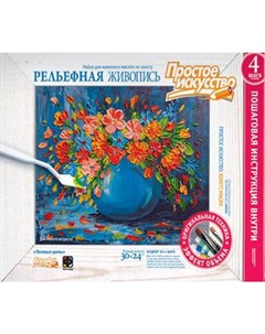 Набор для рисования с мастихином Рельефная живопись Полевые цветы 30х24 см ТМ Фантазер