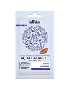Маска для лица и шеи Аqua balance увлажняющая 8 г Selfielab