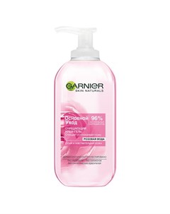 Крем гель для умывания Skin Naturals Основной уход розовая вода 200 мл Garnier