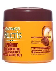 Маска масло для волос Тройное питание 300 мл Fructis