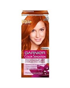 Крем краска д волос Color Sensation 7 40 Янтарный ярко рыжий 110 мл Garnier