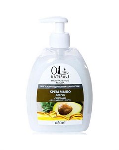 Жидкое крем мыло для рук Oil Naturals с маслами авокадо и кунжута 400 мл Bielita