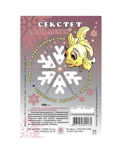 Корм для рыб Сикстет морожен.из мотыля,дафнии,артемии,трубочника,вольфии,циклопа 100мл Кардинал