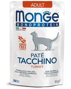 Паучи Cat Monoprotein Pouch с индейкой для кошек 85 г Индейка Monge