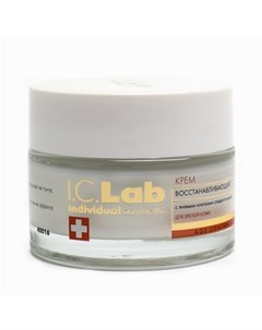 Крем Восстанавливающий 50 мл I.c.lab individual cosmetic