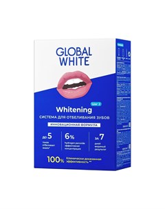 Система для отбеливания зубов Global white