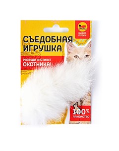Съедобная игрушка для кошек хвостик кролика Grizgo