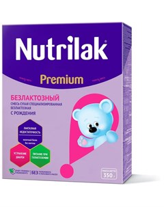 Смесь молочная Premium Безлактозный 350гр Nutrilak