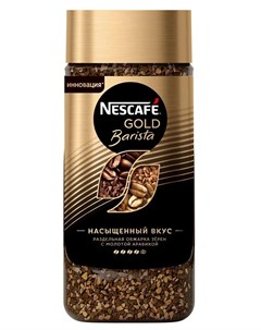 Кофе растворимый Gold Barista сублимированный с добавлением жареного молотого 170гр Nescafe