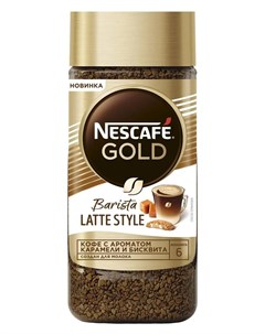 Кофе растворимый Gold Barista Latte Style сублимированный ароматизированный с добавлением жареного м Nescafe
