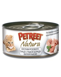 Консервы для кошек Кусочки розового тунца с рыбой дорада 70гр Petreet