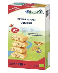 Детское печенье Organic растворимое овсяное 150гр Fleur alpine