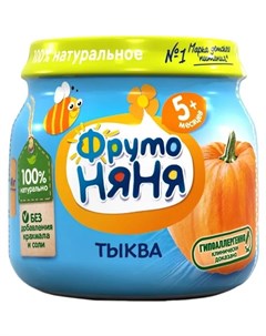 Пюре из тыквы 80гр Фрутоняня