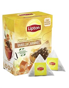 Чай черный Vanilla Caramel с ароматом ванили и карамелью 20 пирамидок Lipton