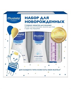 Подарочный набор для новорожденных гель для купания молочко для тела крем Mustela