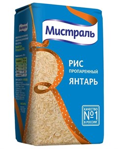 Рис пропаренный Янтарь 900гр Mistral