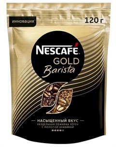 Кофе Gold Barista растворимый 190гр Nescafe