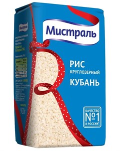 Рис круглозерный Кубань 900гр Mistral