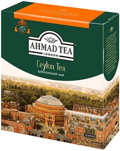 Чай черный Tea Цейлонский 100 пакетиков Ahmad