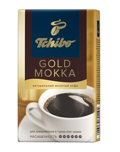 Кофе Gold Mokka молотый 250гр Tchibo