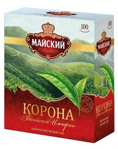 Черный чай Корона Российской Империи 100 пакетиков Майский